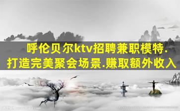南京酒吧招聘